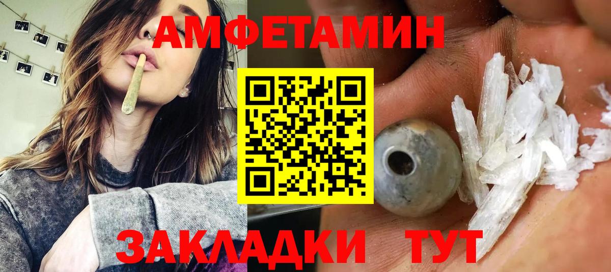 АМФЕТАМИН Premium  Вход с VPN  Кудымкар 