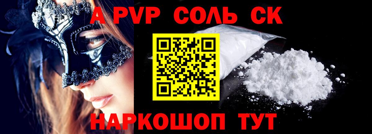 А ПВП кристаллы Кудымкар