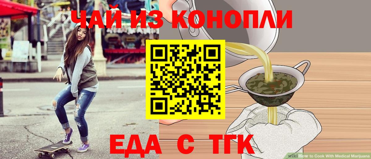 Еда ТГК марихуана  Вход с VPN  Кудымкар 