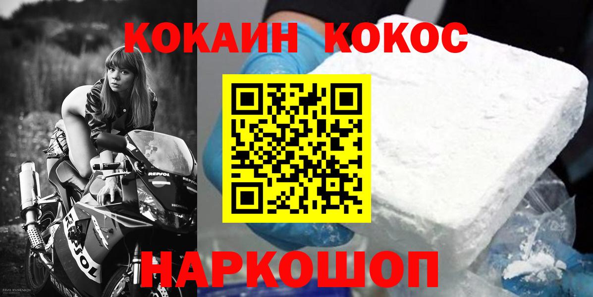 COCAIN FishScale Кудымкар