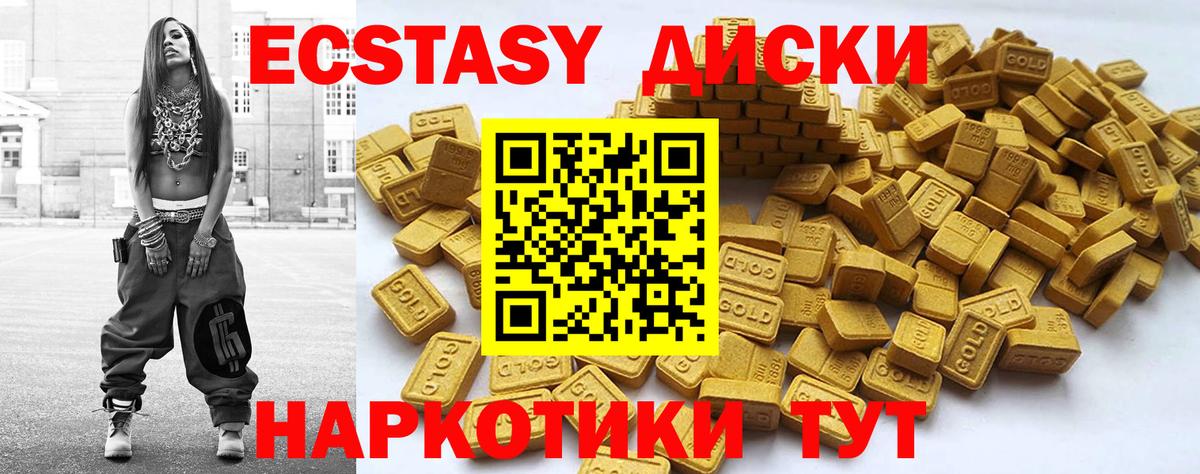 ЭКСТАЗИ 99% Кудымкар