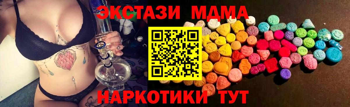 ЭКСТАЗИ  Вход с VPN  Кудымкар  Экстази диски  Ecstasy диски 