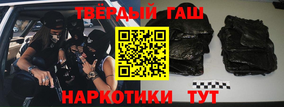 ГАШИШ hashish Кудымкар