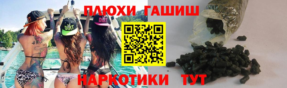 ГАШ гарик  ГАШИШ гашик  Кудымкар  Вход с VPN 