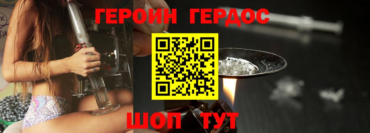 Кудымкар  ГЕРОИН герыч  Вход с VPN 