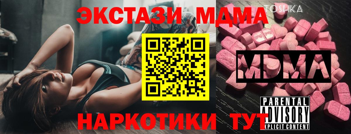 Кудымкар  MDMA Molly  Вход с VPN  MDMA кристаллы 