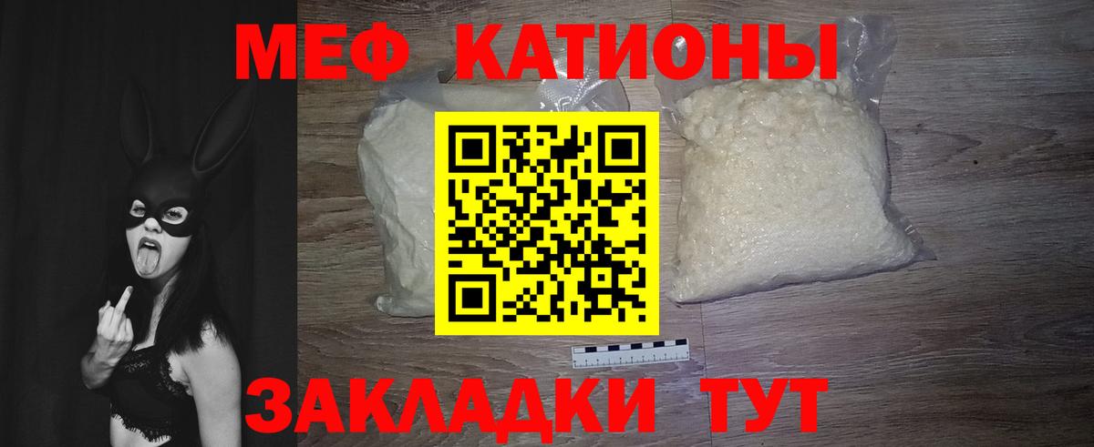Меф мяу мяу кристаллы Кудымкар