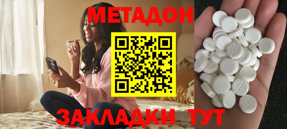 Кудымкар  Метадон кристалл  Метадон VHQ  Вход с VPN 