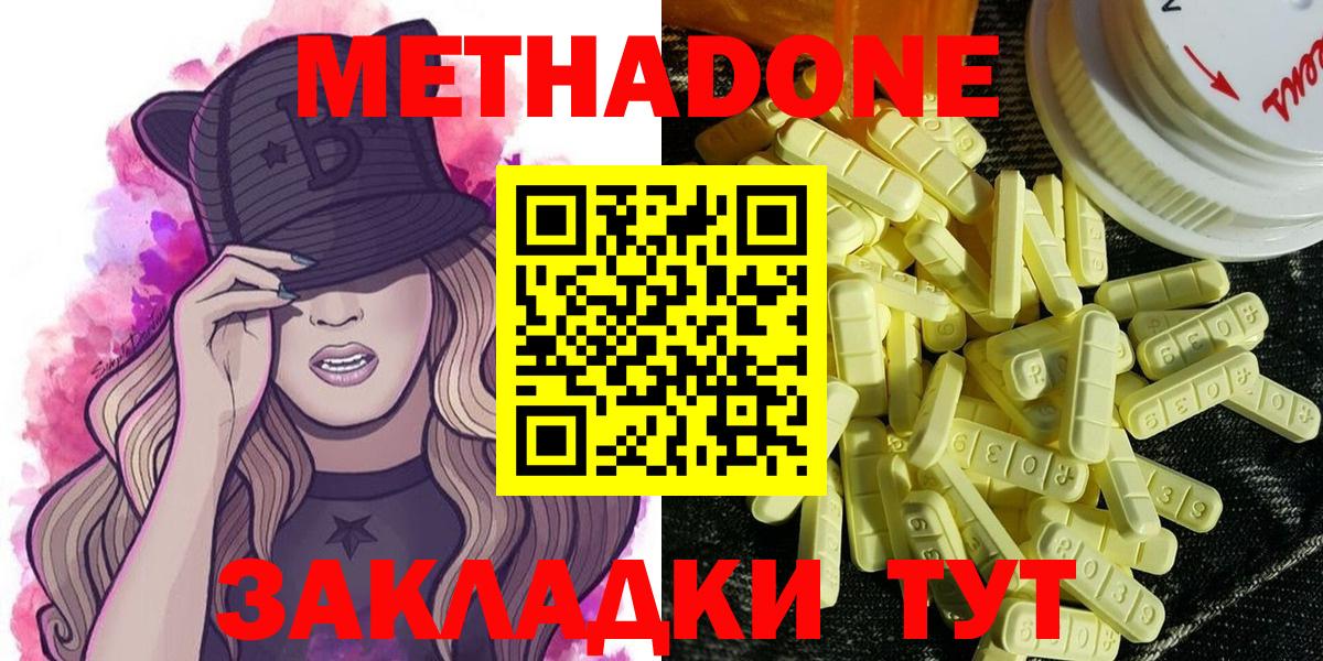 МЕТАДОН кристалл Кудымкар