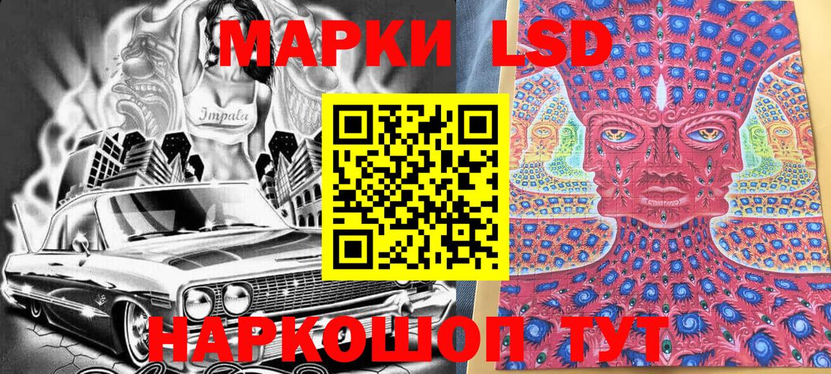 Кудымкар  Марки NBOMe 1,5мг  Вход с VPN 