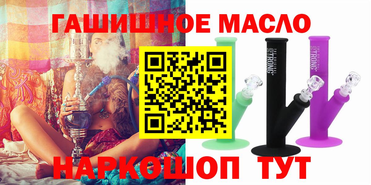 Кудымкар  ТГК концентрат  ТГК гашишное масло  Вход с VPN 