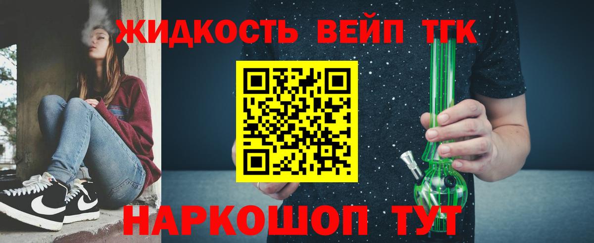 Дистиллят ТГК THC oil Кудымкар
